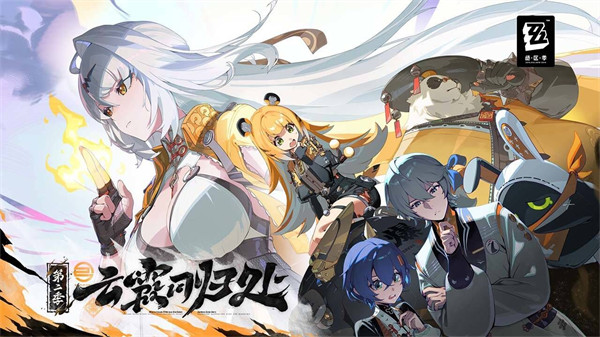 《绝区零》2.0版本「云霞同归处」将于6月6日更新