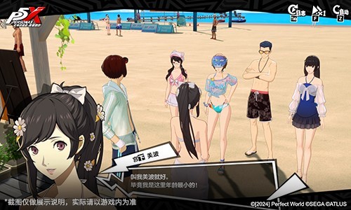 海之家的仲夏夜物语《女神异闻录：夜幕魅影》4.3.1版本今日上线