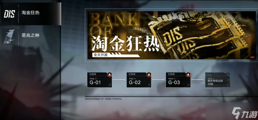 无期迷途中期应该做什么