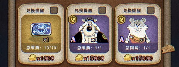 发条总动员庆典商店兑换优先级