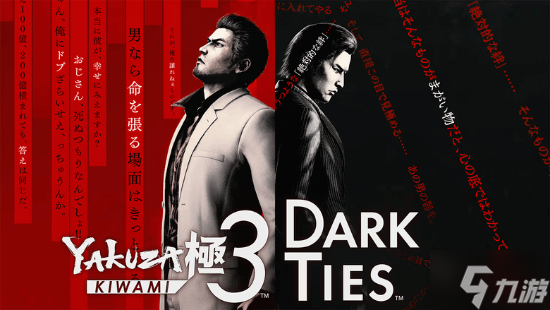 《如龙》上NS2是为什么?世嘉:上了人们迟早会玩