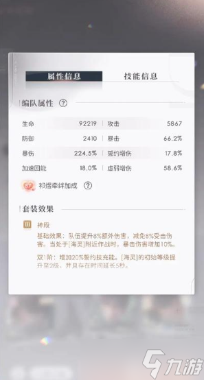 恋与深空磷龙怎么过