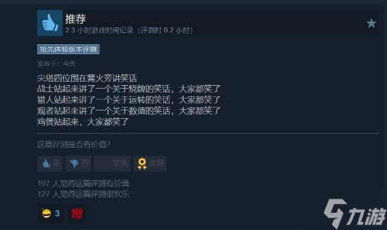 不负期待!《杀戮尖塔2》Steam版斩获特别好评