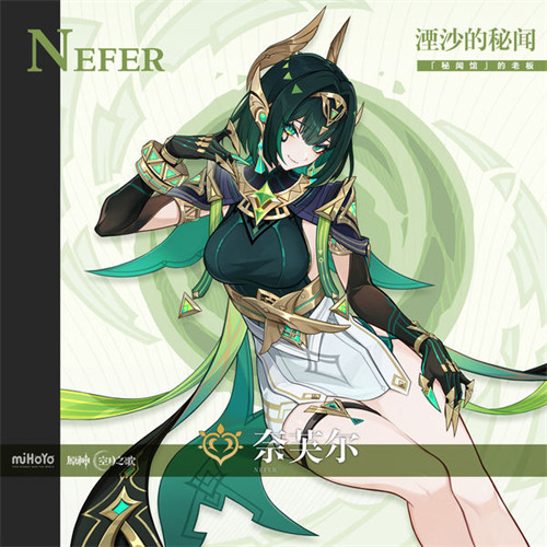 原神奈芙尔上线时间预测