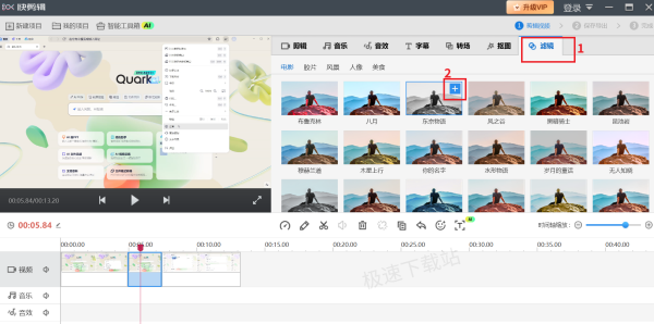 快剪辑怎么给视频中的一小段加滤镜_添加的滤镜如何删除