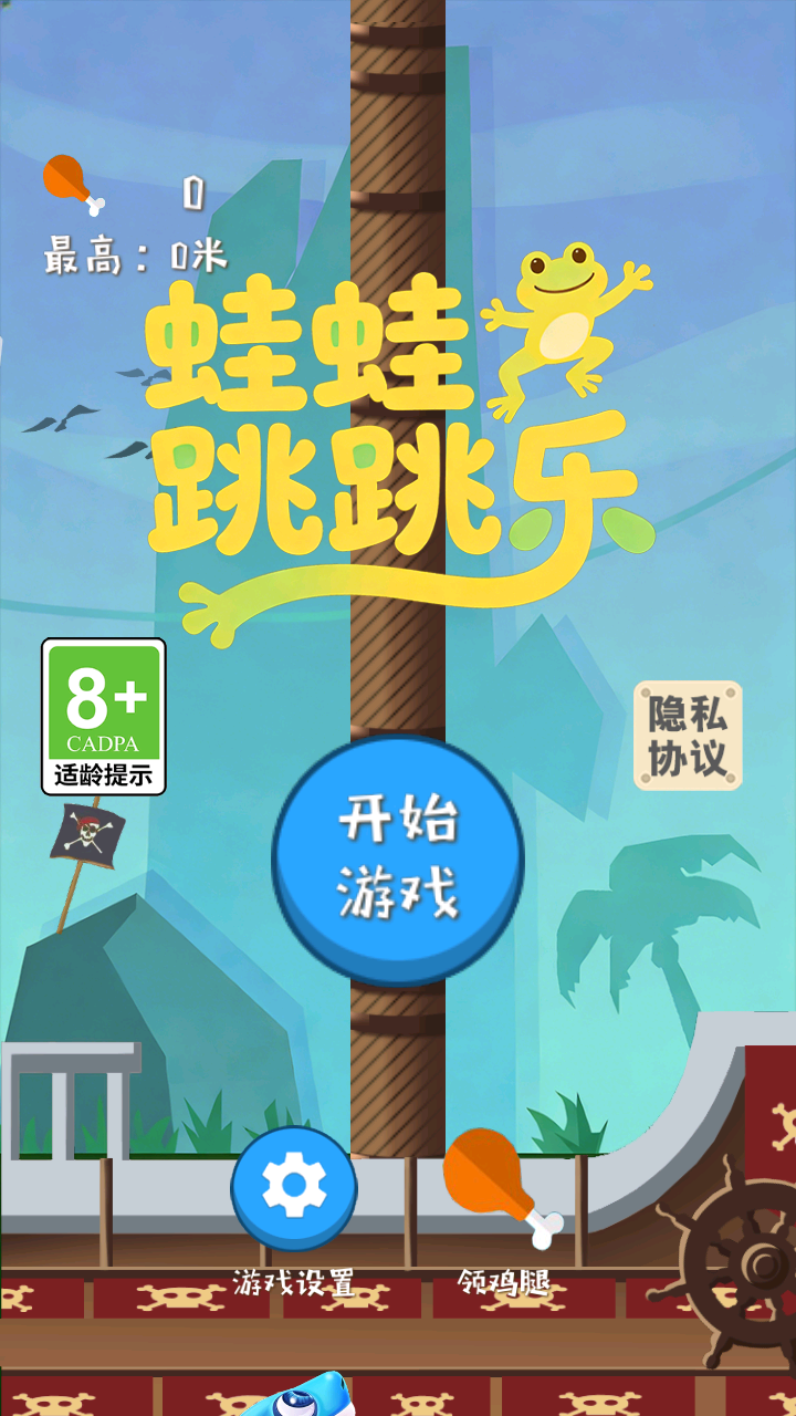 蛙蛙跳跳乐好玩吗 蛙蛙跳跳乐玩法简介