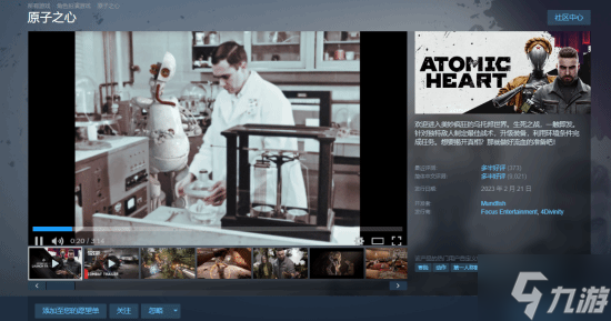 FPS游戏《原子之心》Steam史低 售价59.75元 特惠持续至3月12日