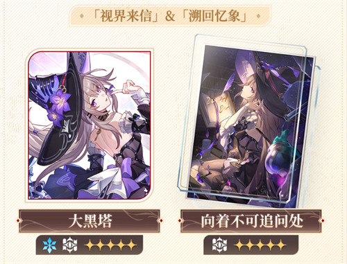 崩坏星穹铁道3.6版本上半卡池抽取建议