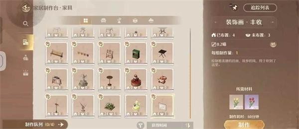 无限暖暖家园万象星实获取攻略