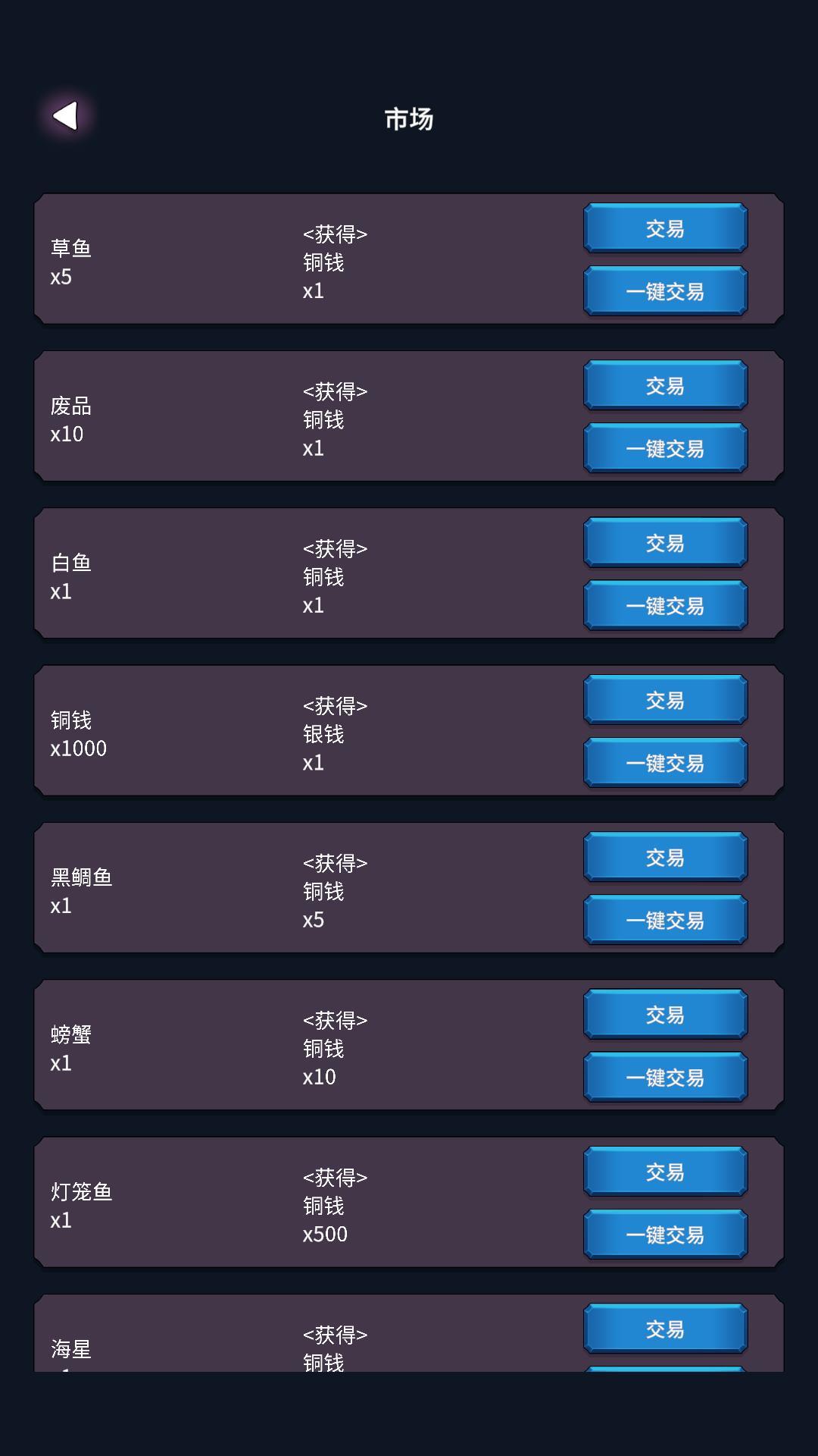 垂钓四海好玩吗 垂钓四海玩法简介