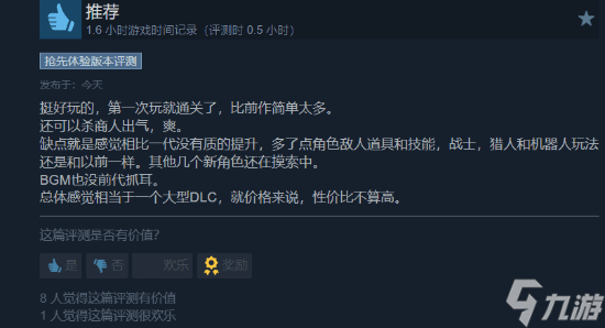 不负期待!《杀戮尖塔2》Steam版斩获特别好评