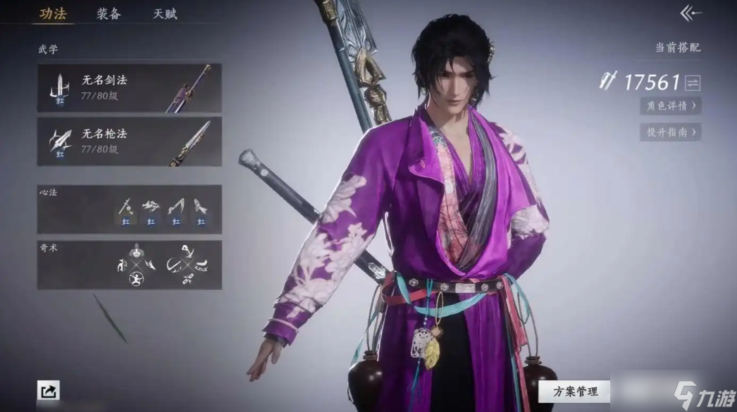 燕云十六声怎么跑商