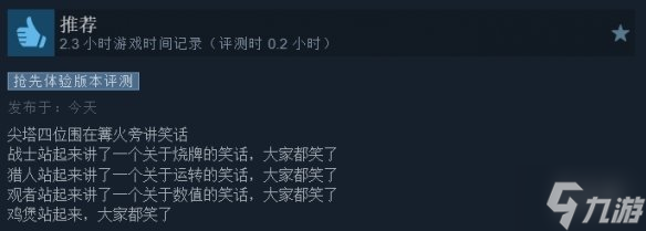 好评率95%！《杀戮尖塔2》现已发售！Steam好评如潮