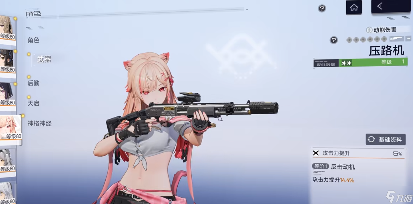 尘白禁区米娅星彩怎么玩