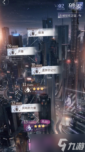 恋与深空第十四关怎么过