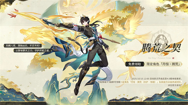 崩坏星穹铁道丹恒腾荒星魂抽取建议