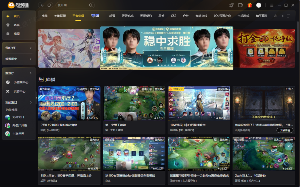 虎牙直播游戏总是崩溃什么情况_虎牙直播频繁闪退修复方法