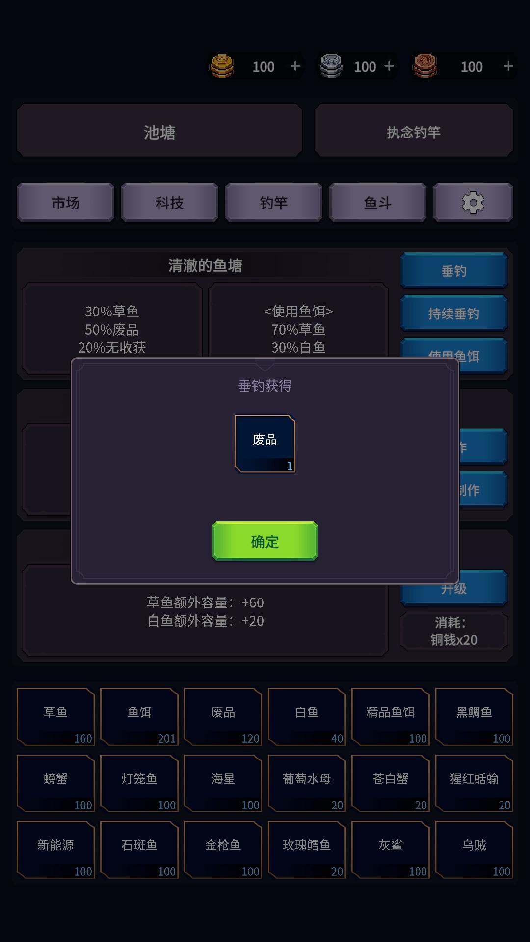 垂钓四海好玩吗 垂钓四海玩法简介