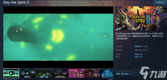 不负期待!《杀戮尖塔2》Steam版斩获特别好评