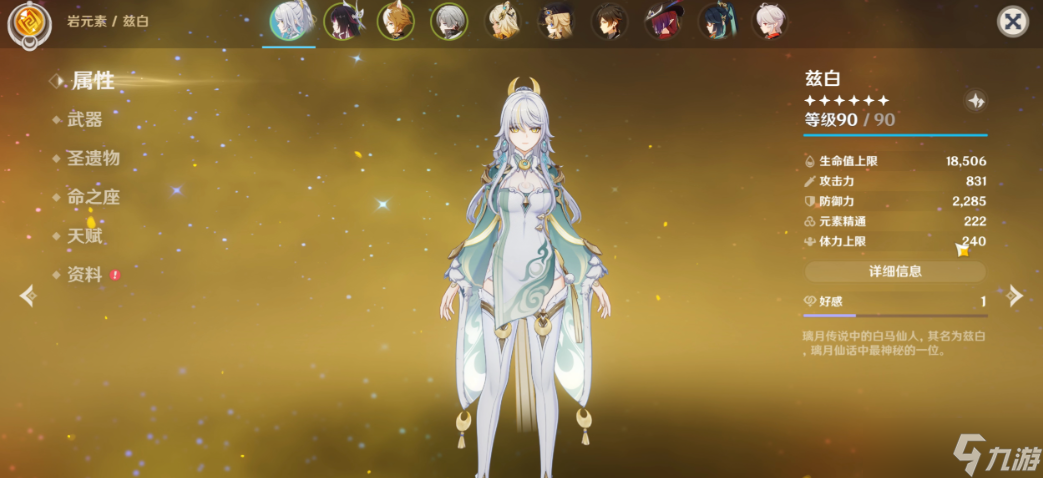 原神兹白可以用什么武器