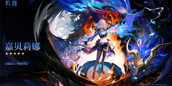 鸣潮仇远配队攻略