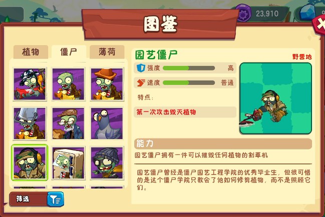 植物大战僵尸3僵尸介绍一览