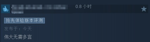 好评率95%！《杀戮尖塔2》现已发售！Steam好评如潮