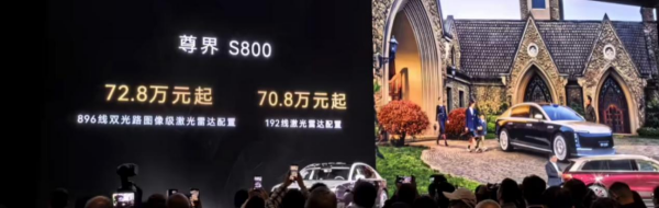 华为发布896线激光雷达