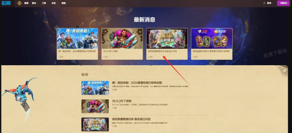 2024炉石传说高校联赛怎么参加_高校联赛赛制介绍