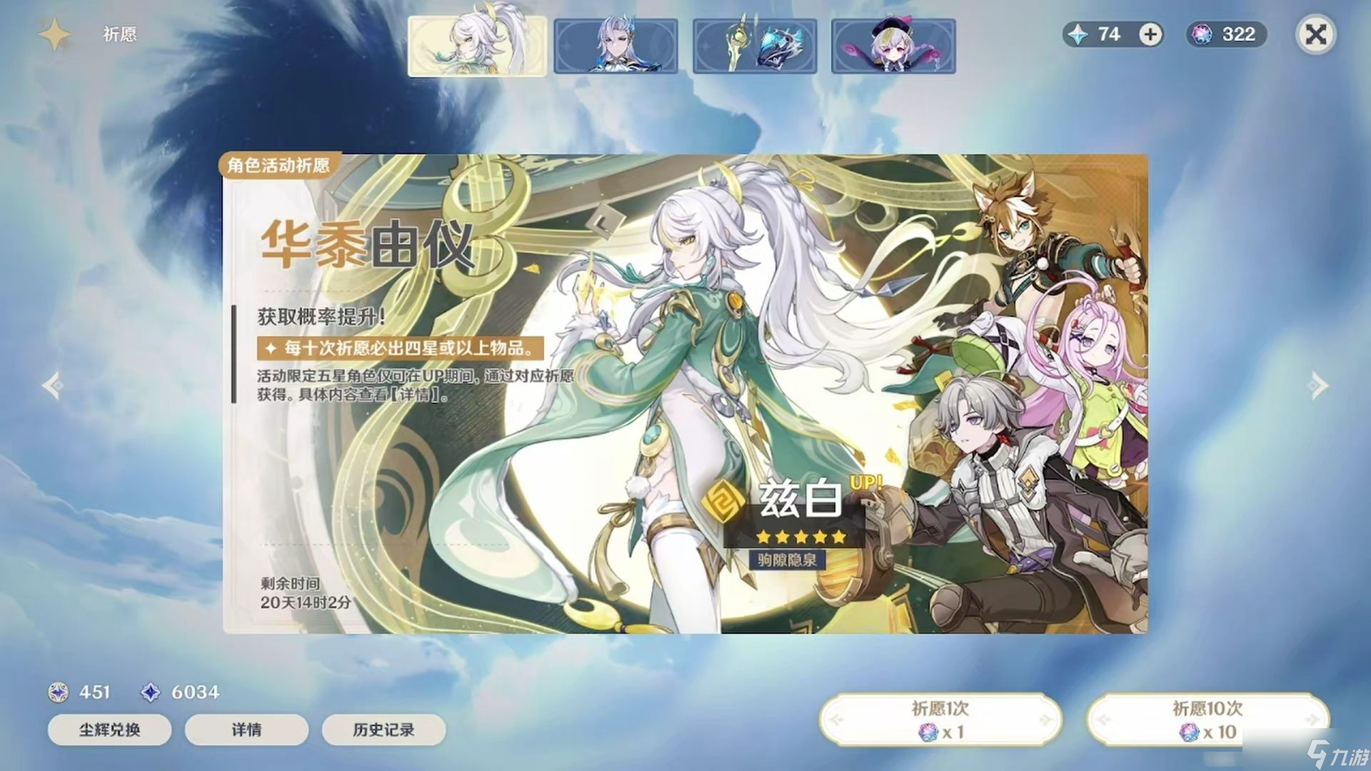 原神兹白可以用什么武器