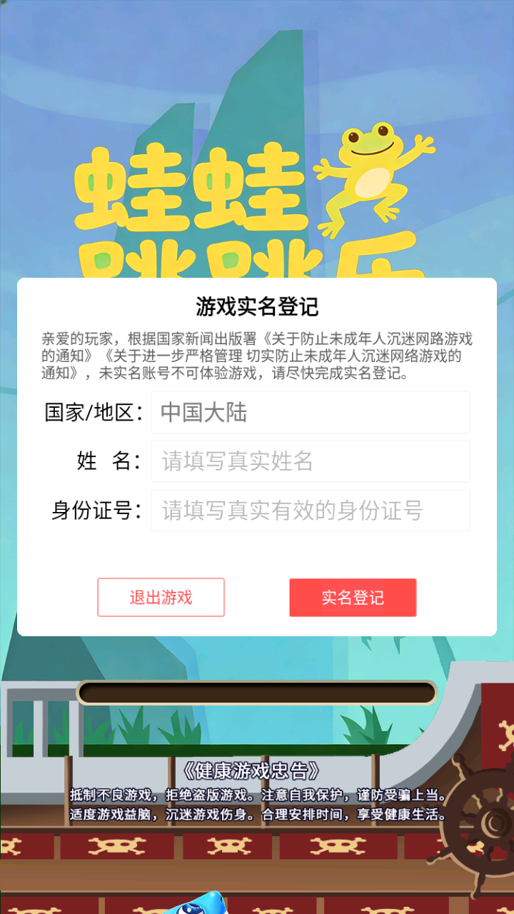 蛙蛙跳跳乐好玩吗 蛙蛙跳跳乐玩法简介