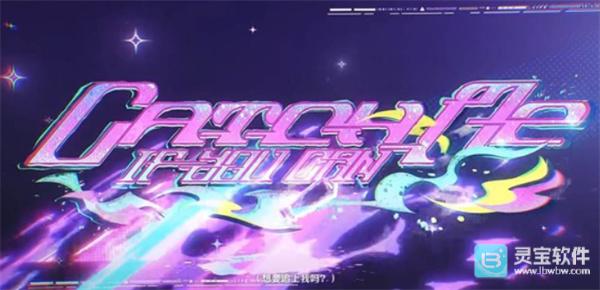 《鸣潮》先约电台EP3.0正式出炉！