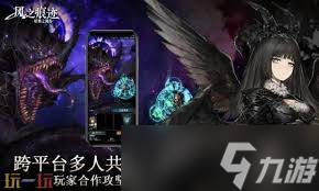 风之痕迹何时上线