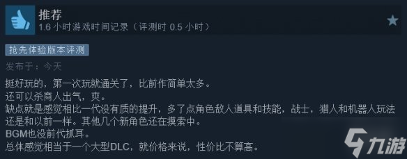 好评率95%！《杀戮尖塔2》现已发售！Steam好评如潮