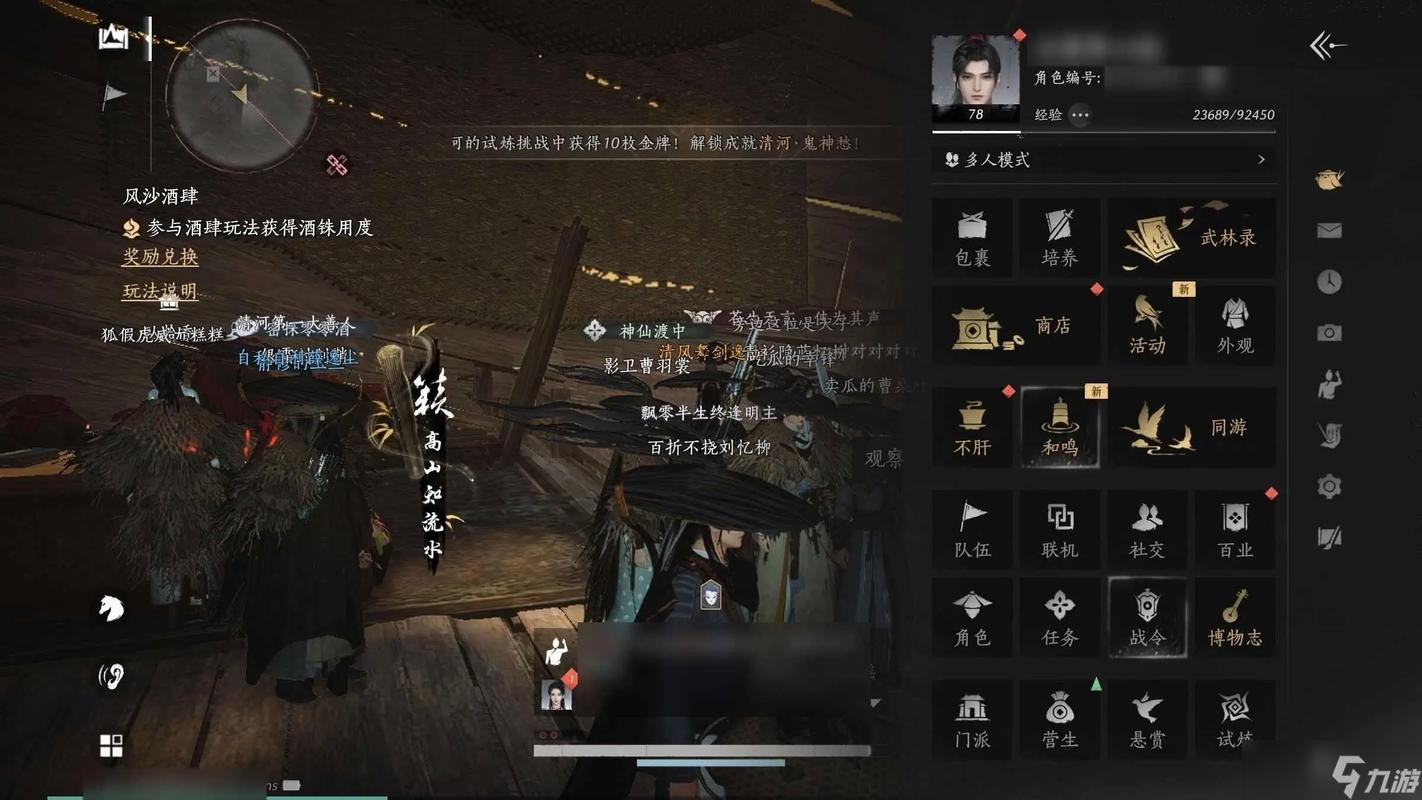 燕云十六声怎么跑商