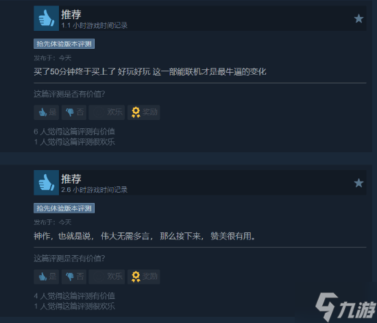 不负期待!《杀戮尖塔2》Steam版斩获特别好评