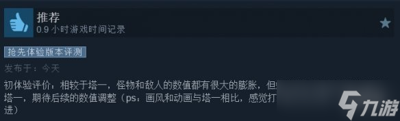 好评率95%！《杀戮尖塔2》现已发售！Steam好评如潮