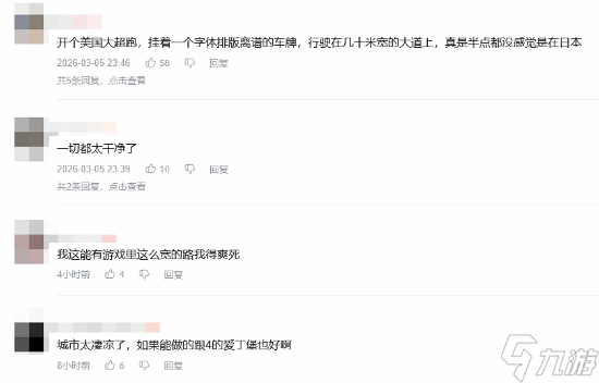 《极限竞速：地平线6》新实机引争议！玩家：鬼城吗？路上咋没车