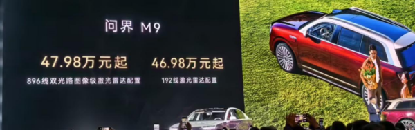 华为发布896线激光雷达