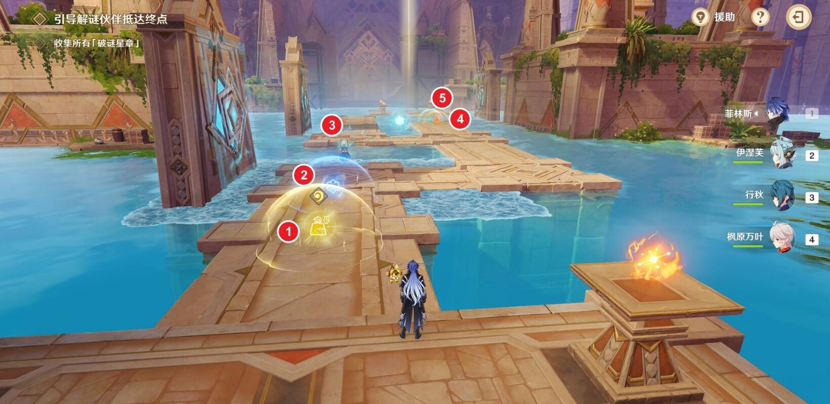原神机关破谜范式第四关过关攻略