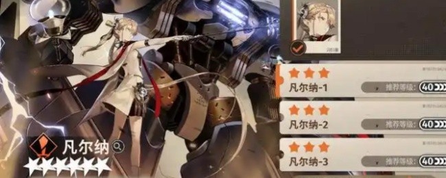 新月同行凡尔纳阵容配置攻略