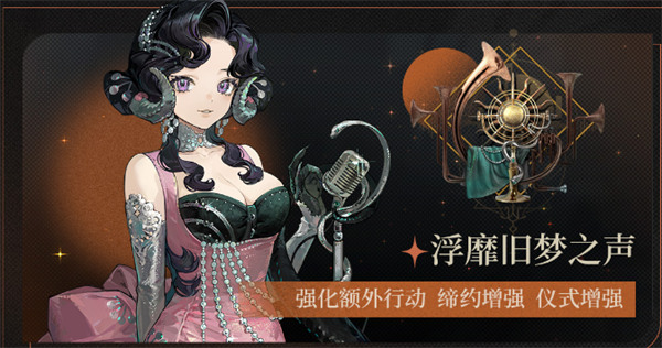 重返未来1999伊索尔德狂想效果介绍