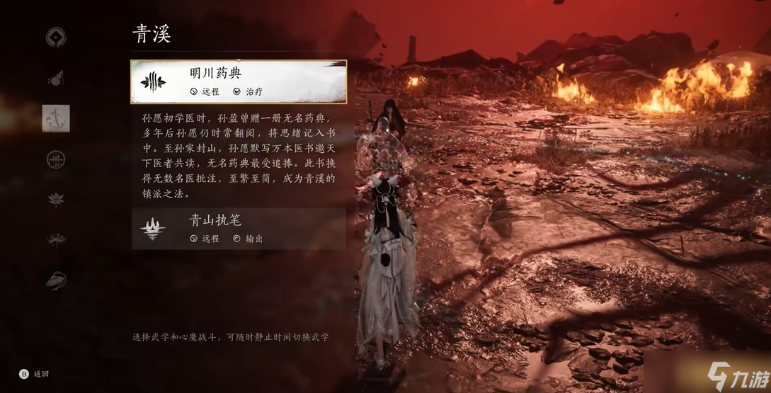 燕云十六声格挡怎么弄