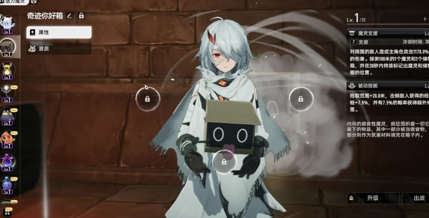 二重螺旋金色魔灵获取途径