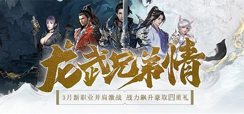 《龙武》新资料片“盗海纪元”今日新服启航！新职业船长携海量福利震撼登场！