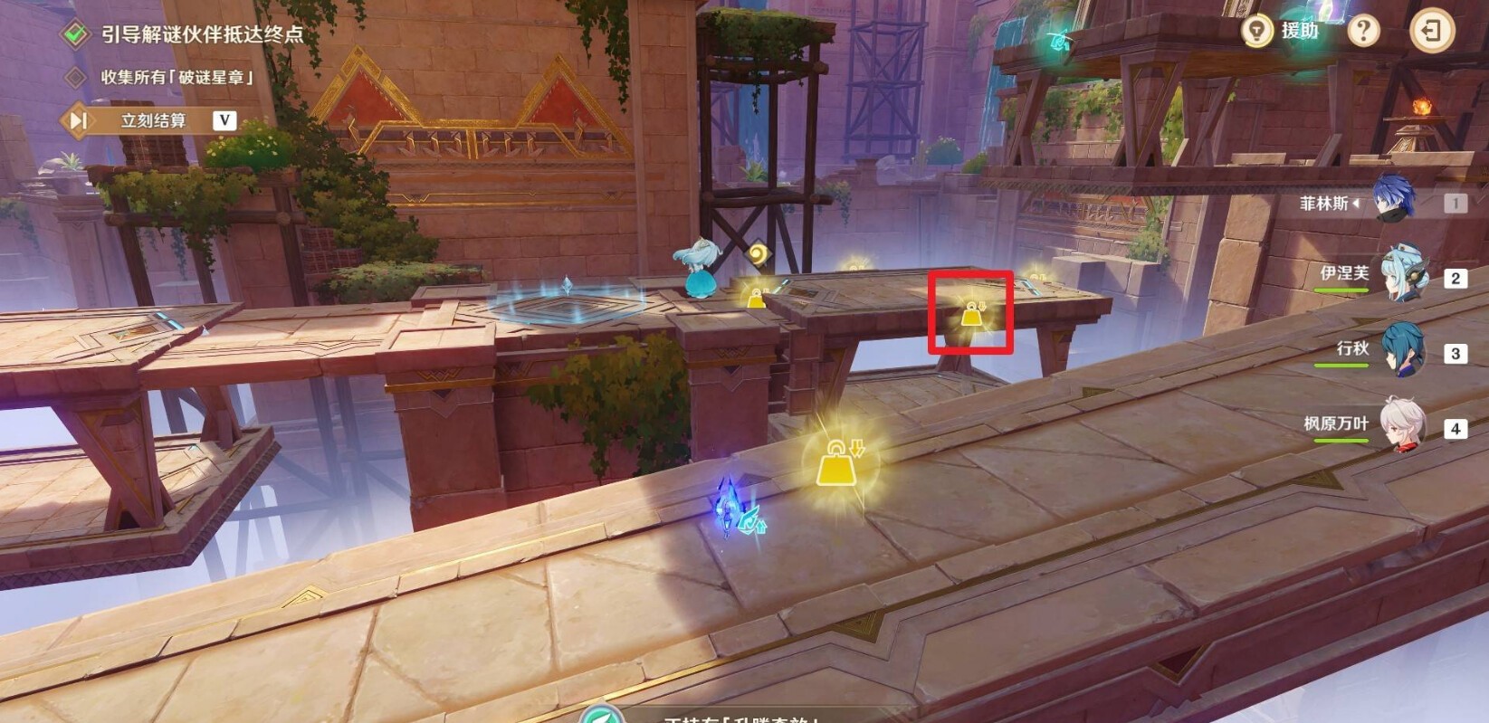 原神机关破谜范式第三关过关攻略