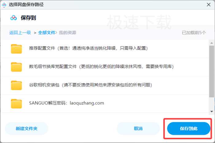 百度网盘离线下载怎么用_百度网盘离线下载使用方法