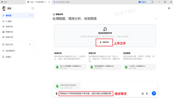 哪款软件能智能处理数据表格_免费好用的AI数据软件推荐