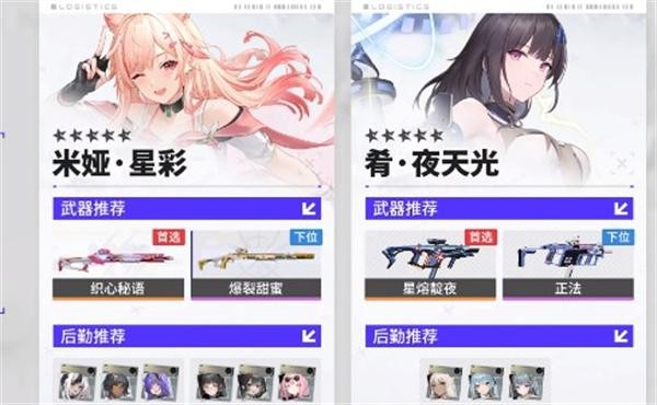 尘白禁区米娅星彩队伍搭配推荐