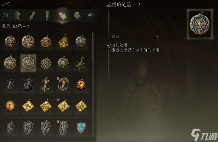 艾尔登法环前期法师套装有哪些